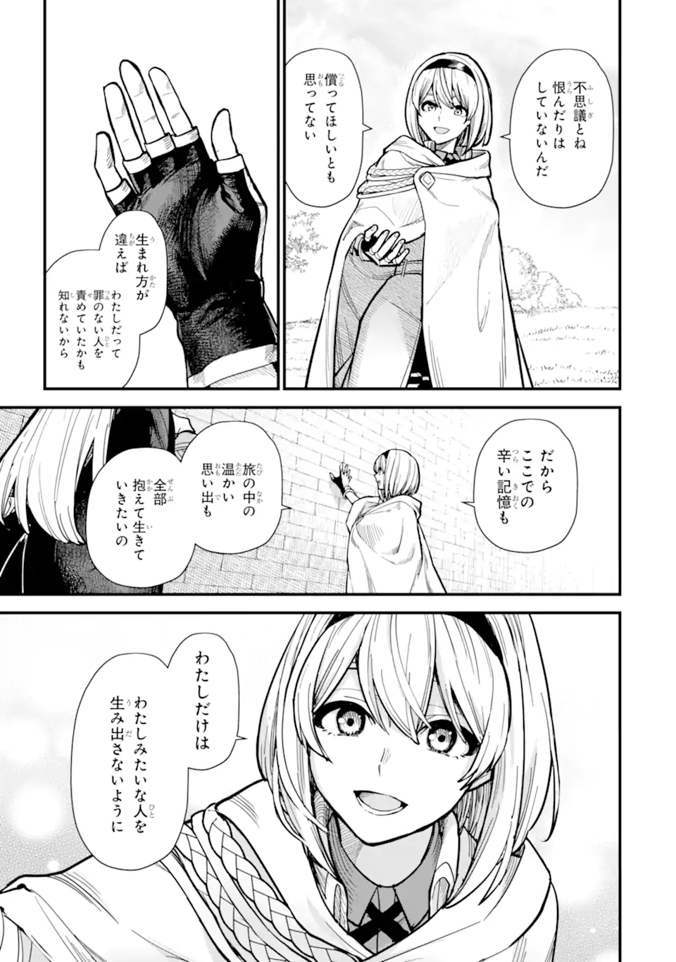 魔女の旅々 第16.32話 - Page 10