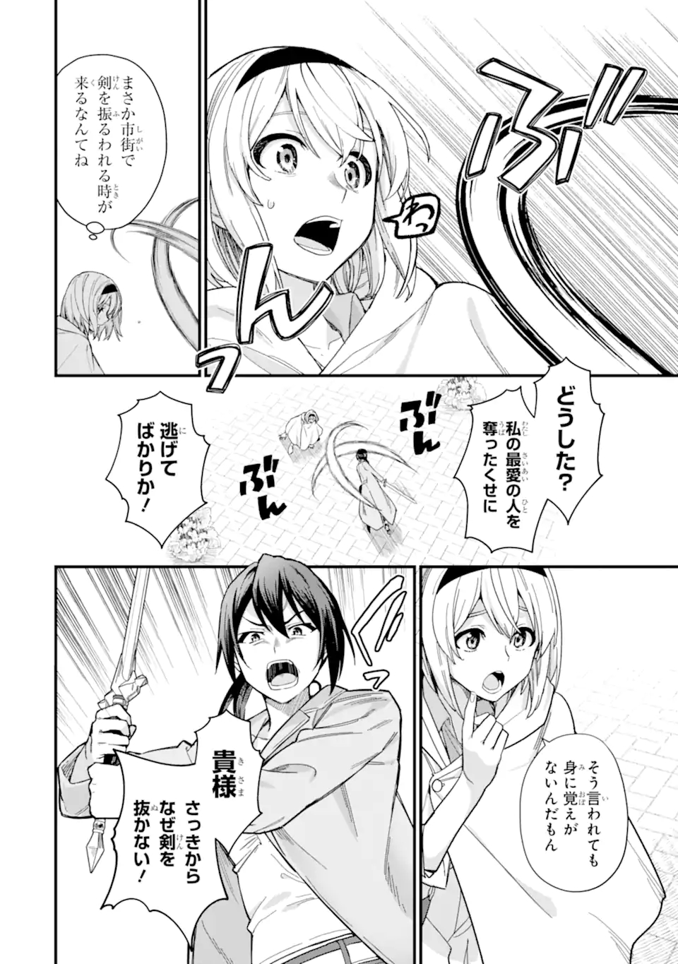 魔女の旅々 第17.2話 - Page 1