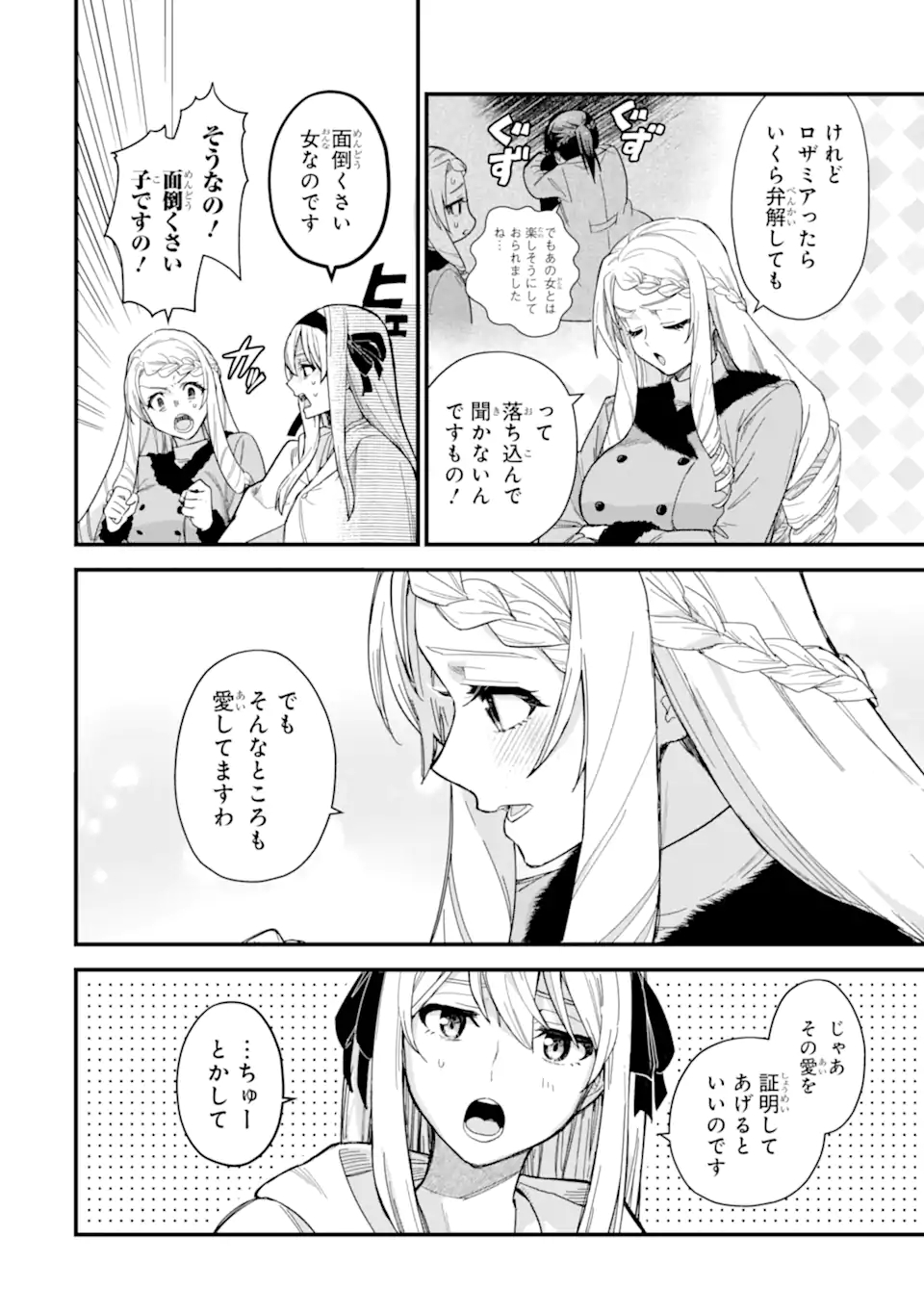 魔女の旅々 第17.2話 - Page 7