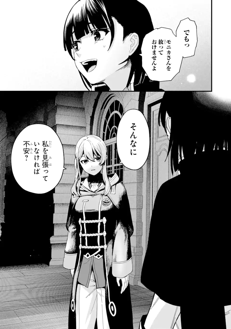 魔女の旅々 第18.12話 - Page 15