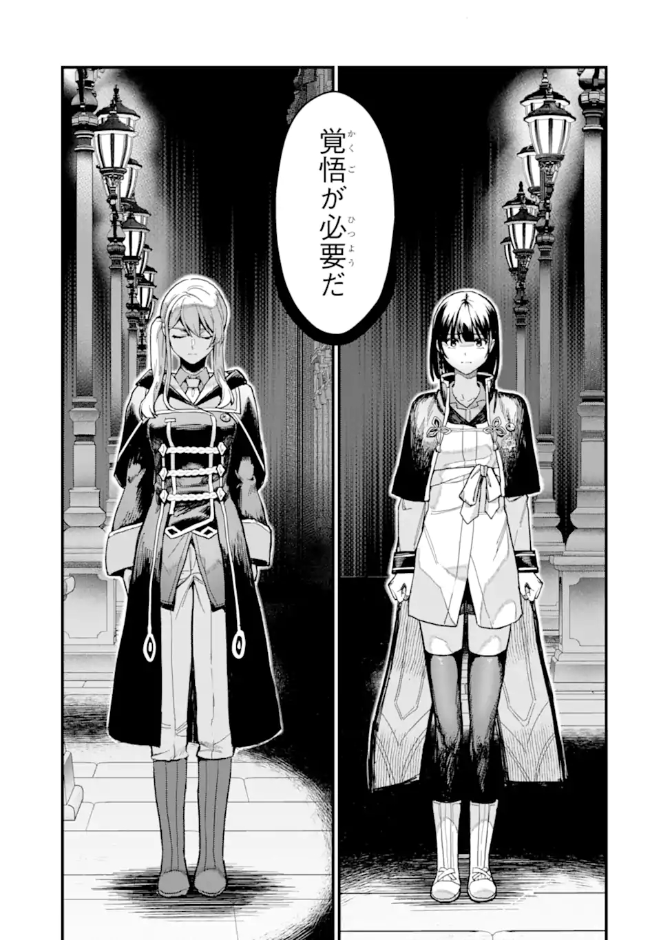 魔女の旅々 第18.12話 - Page 17