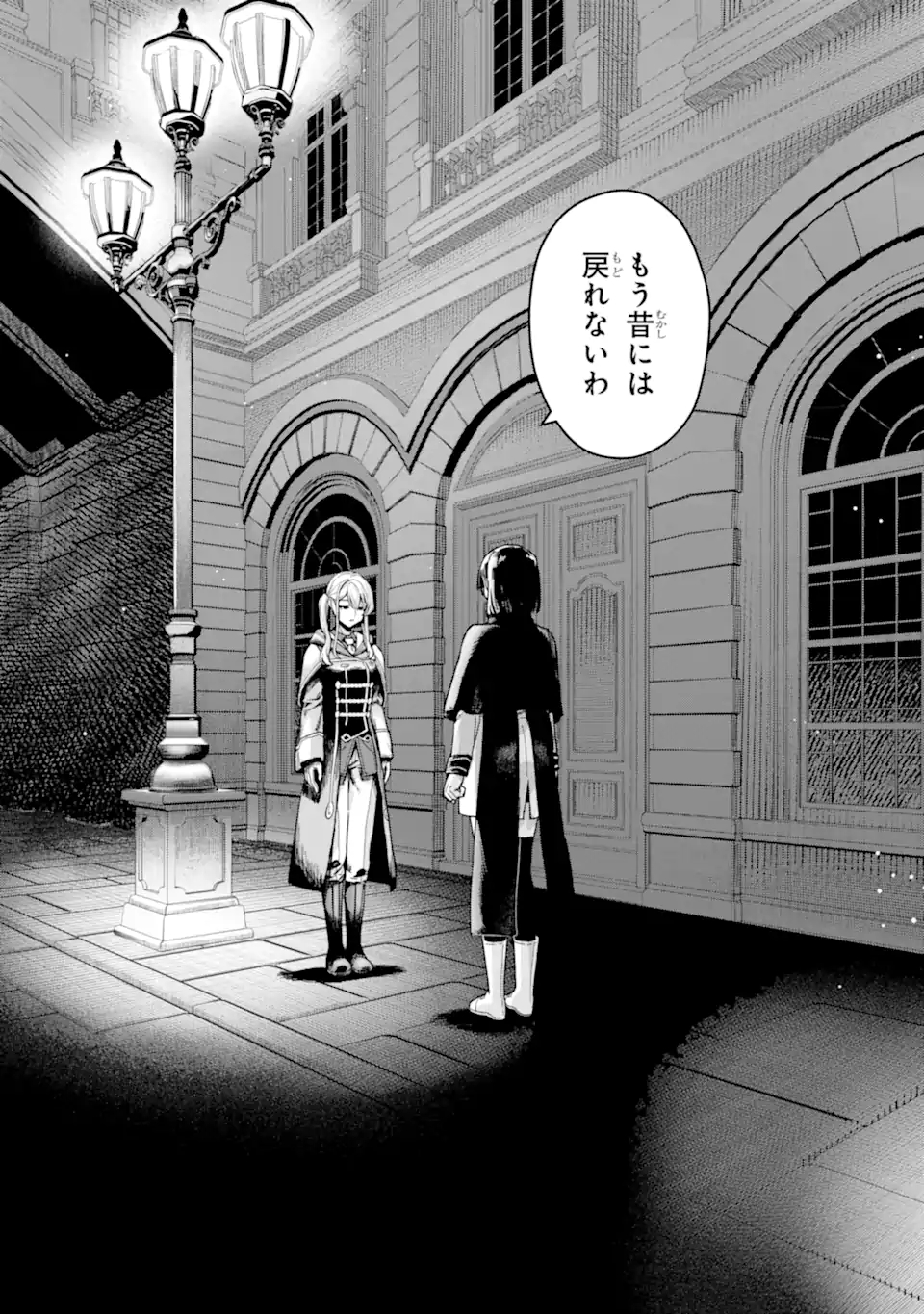 魔女の旅々 第18.12話 - Page 18