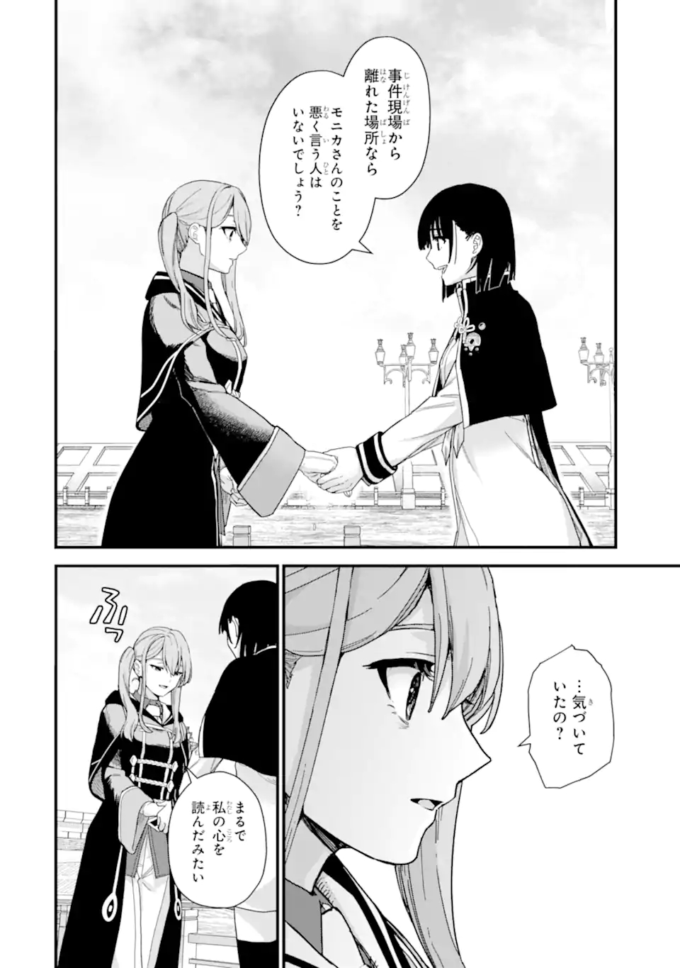 魔女の旅々 第18.12話 - Page 8