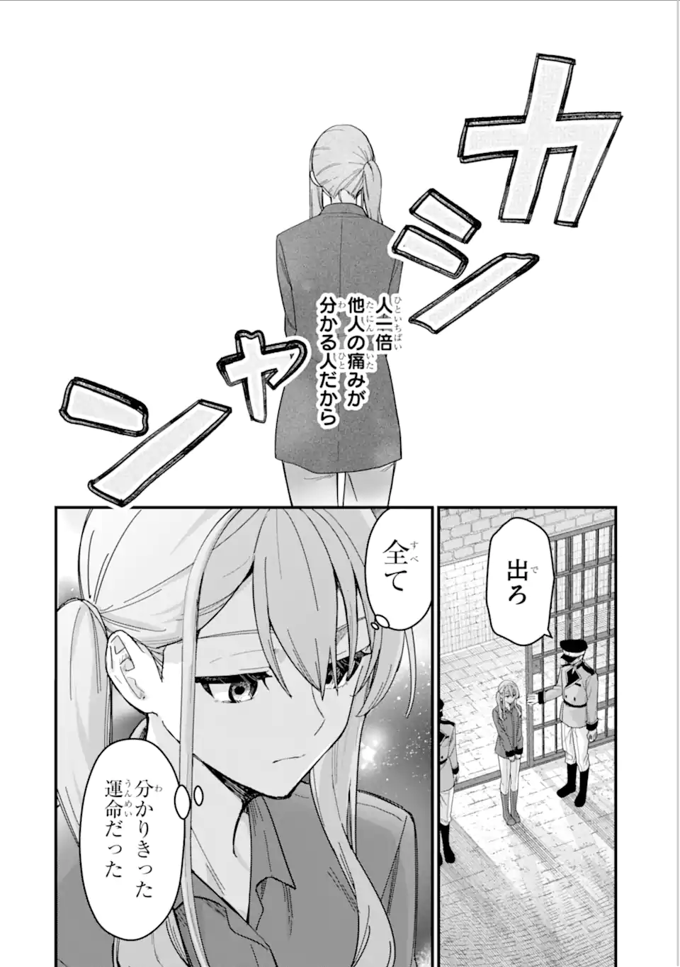 魔女の旅々 第18.22話 - Page 15