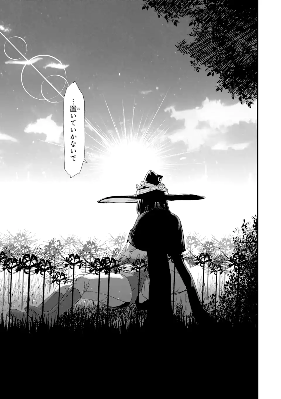 魔女の旅々 第18.23話 - Page 11