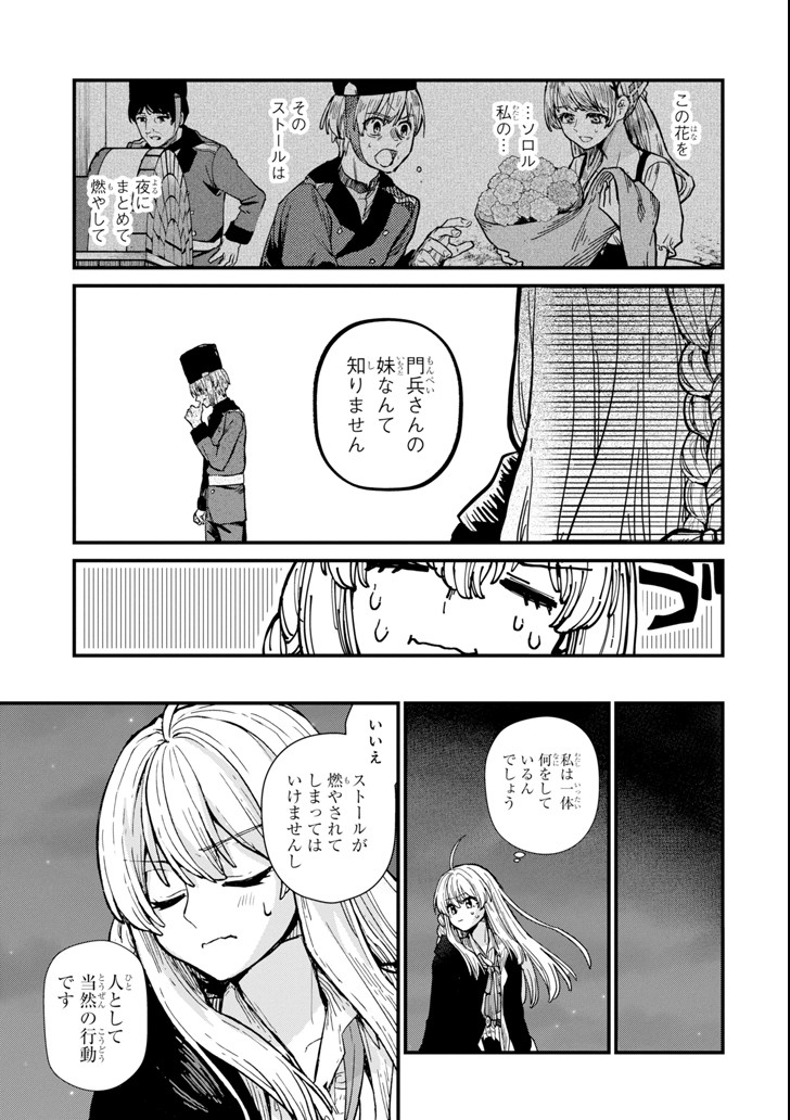 魔女の旅々 第2話 - Page 15