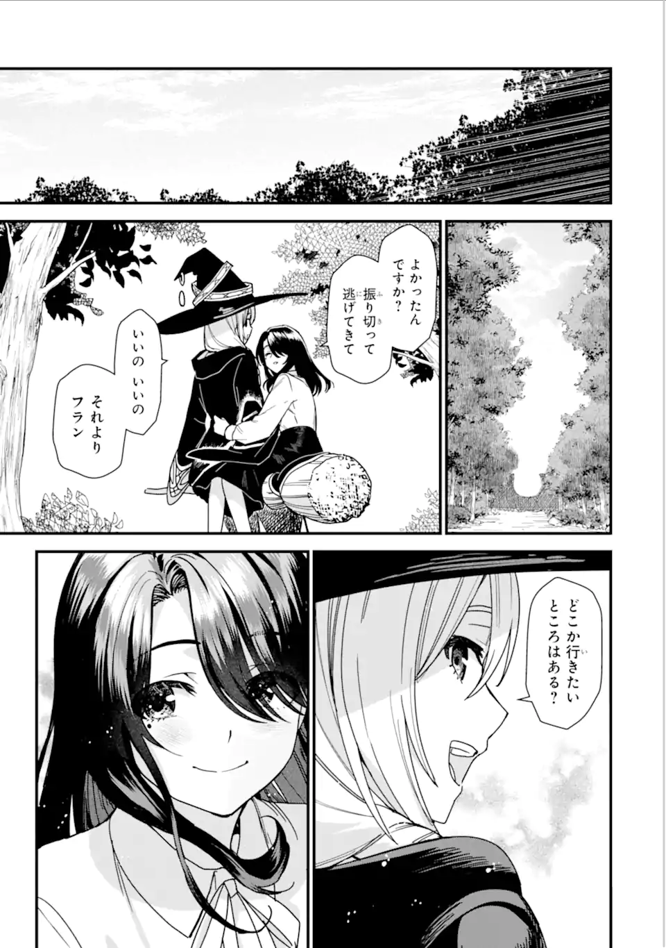 魔女の旅々 第20.1話 - Page 11