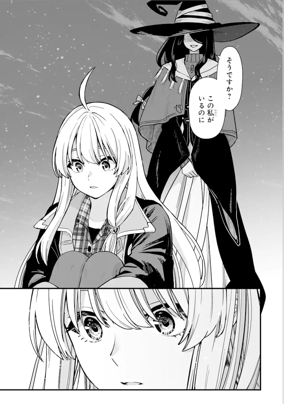 魔女の旅々 第20.1話 - Page 13