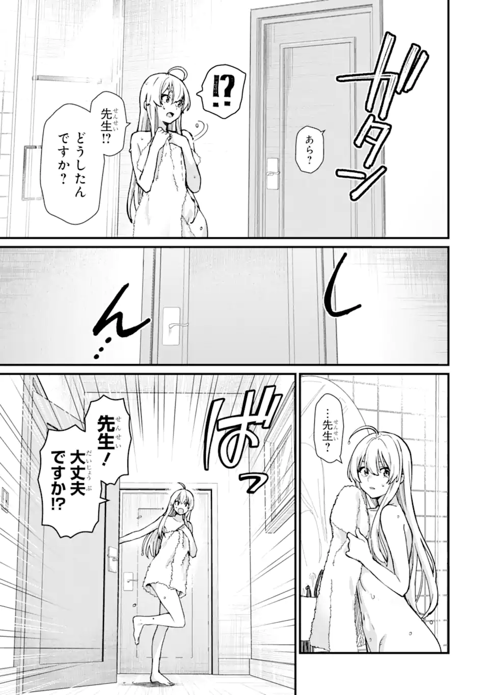 魔女の旅々 第21.2話 - Page 6