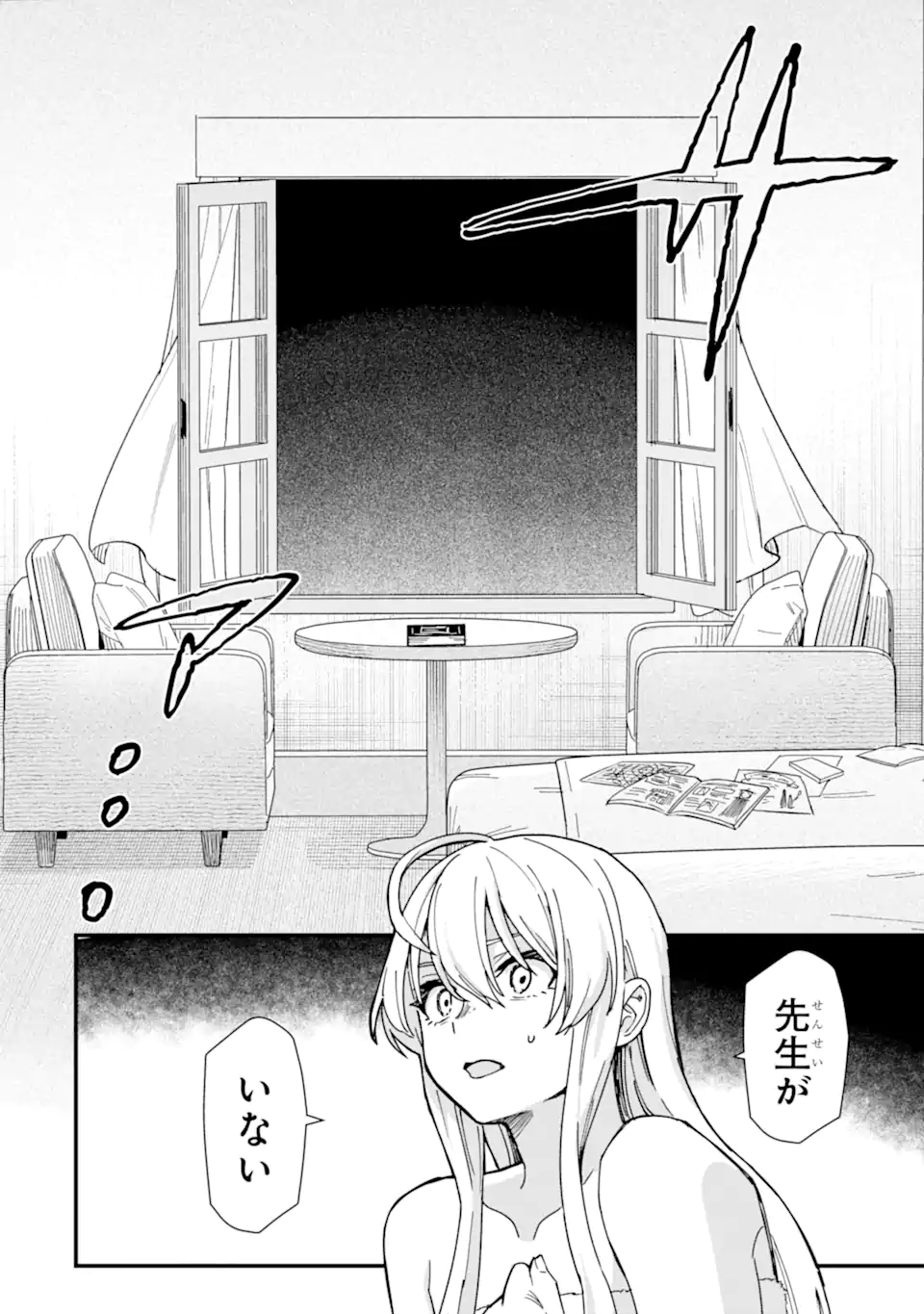 魔女の旅々 第21.2話 - Page 7