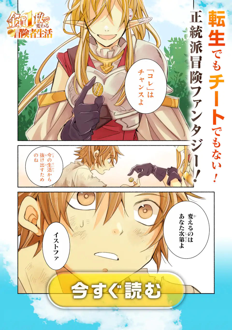 魔女の旅々 第21.4話 - Page 14