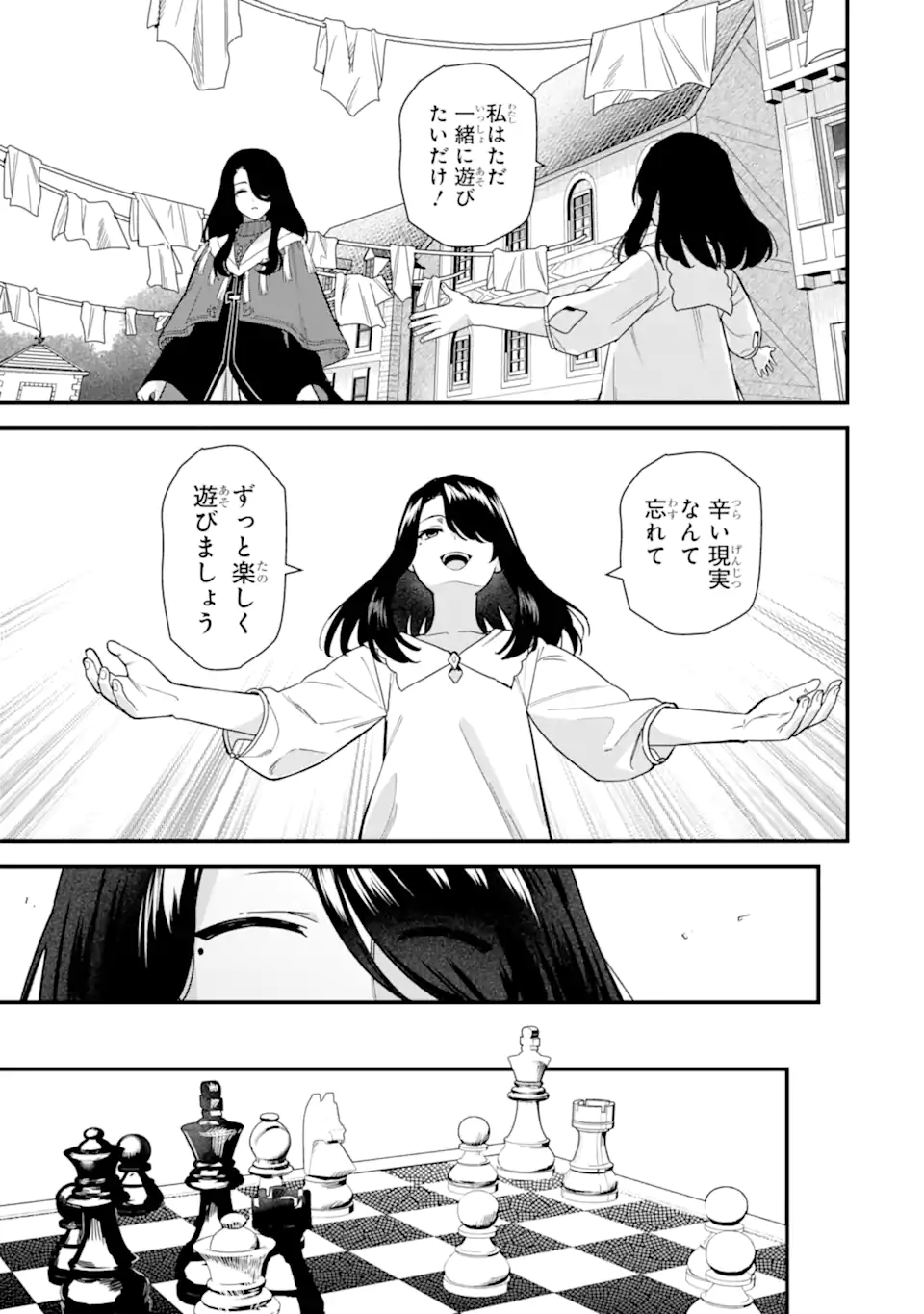 魔女の旅々 第22.1話 - Page 5