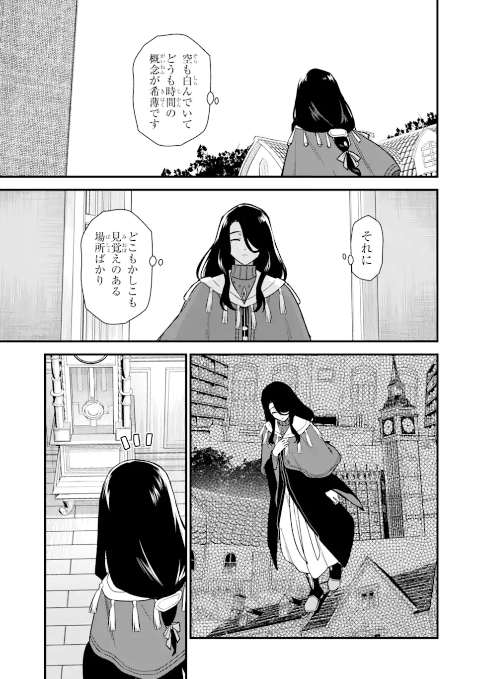 魔女の旅々 第22.1話 - Page 9