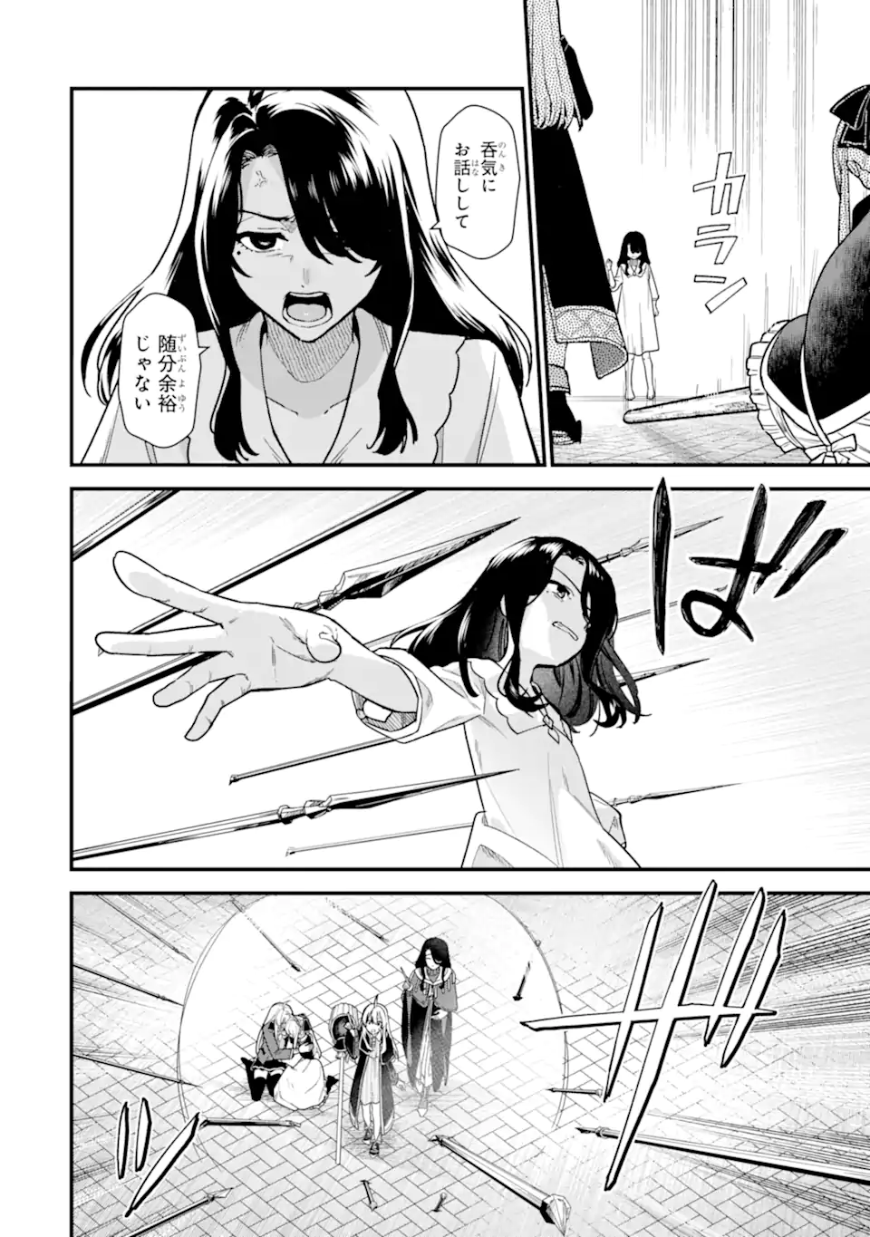 魔女の旅々 第22.3話 - Page 6