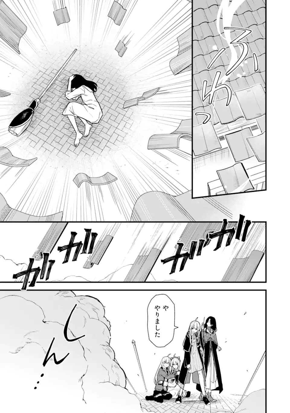 魔女の旅々 第22.3話 - Page 9