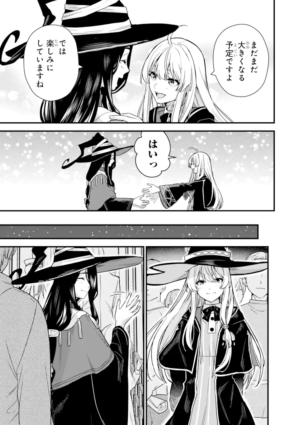 魔女の旅々 第23.4話 - Page 5