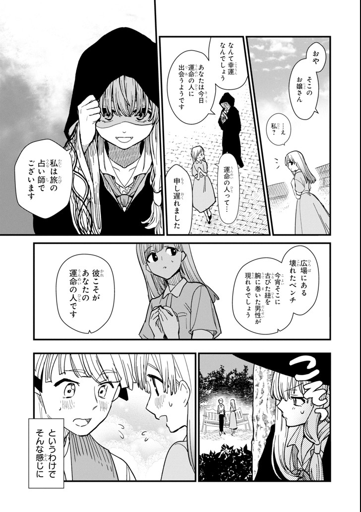 魔女の旅々 第3話 - Page 13