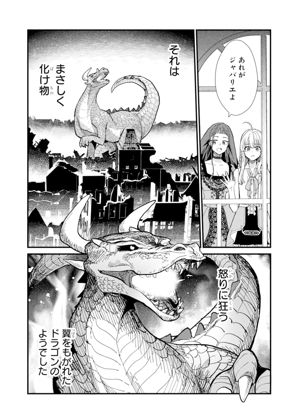 魔女の旅々 第7話 - Page 11