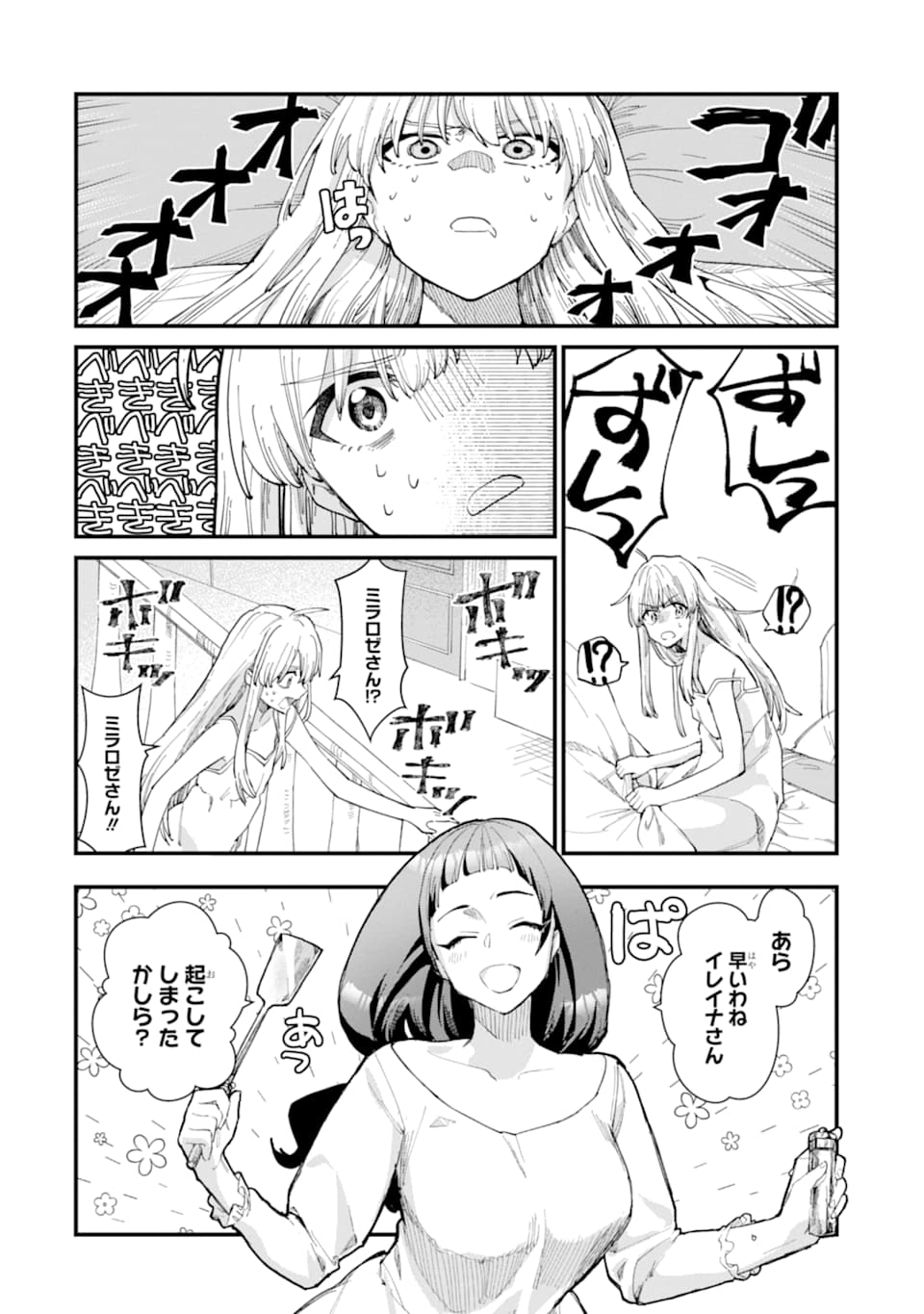 魔女の旅々 第7話 - Page 16