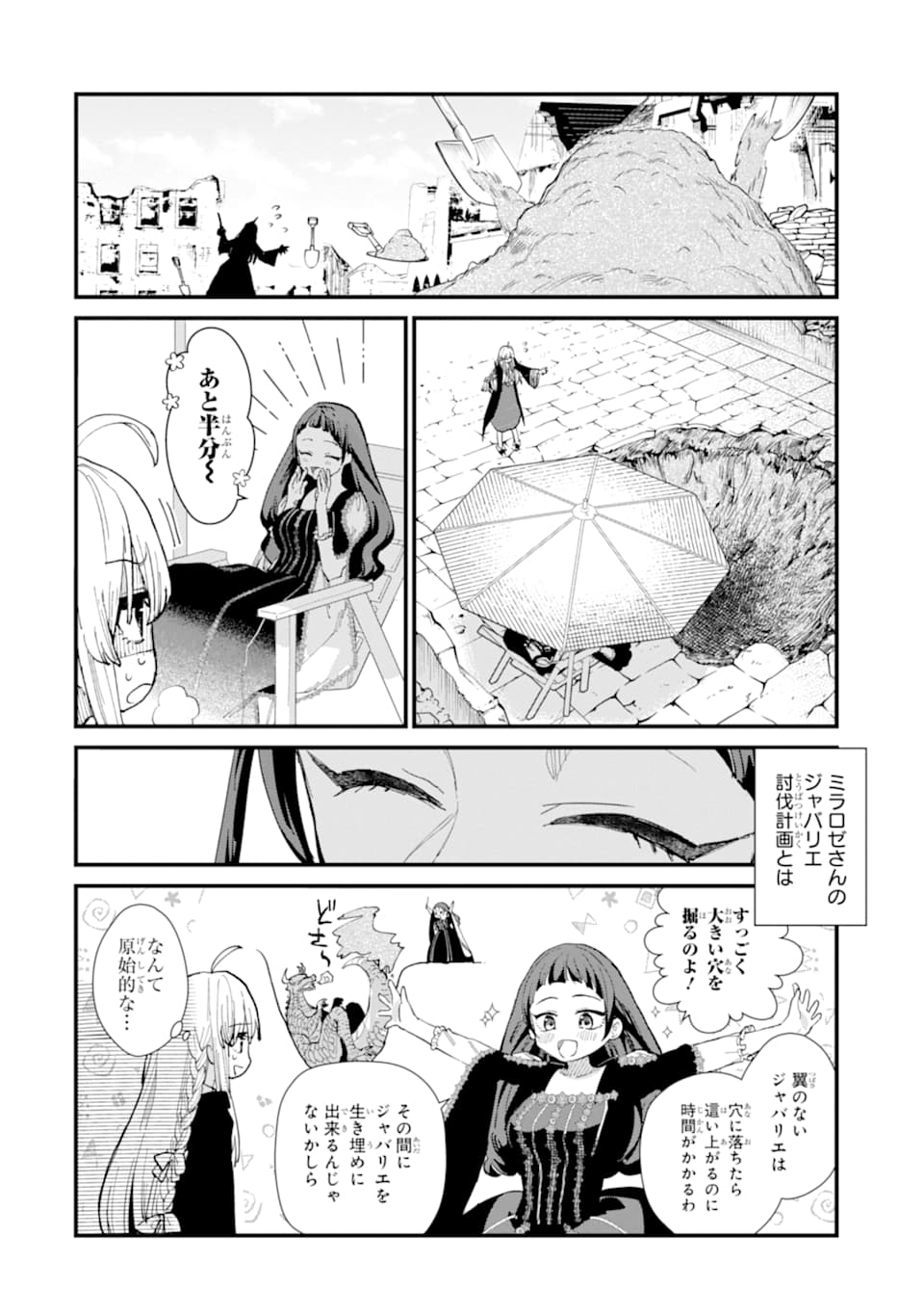 魔女の旅々 第7話 - Page 22