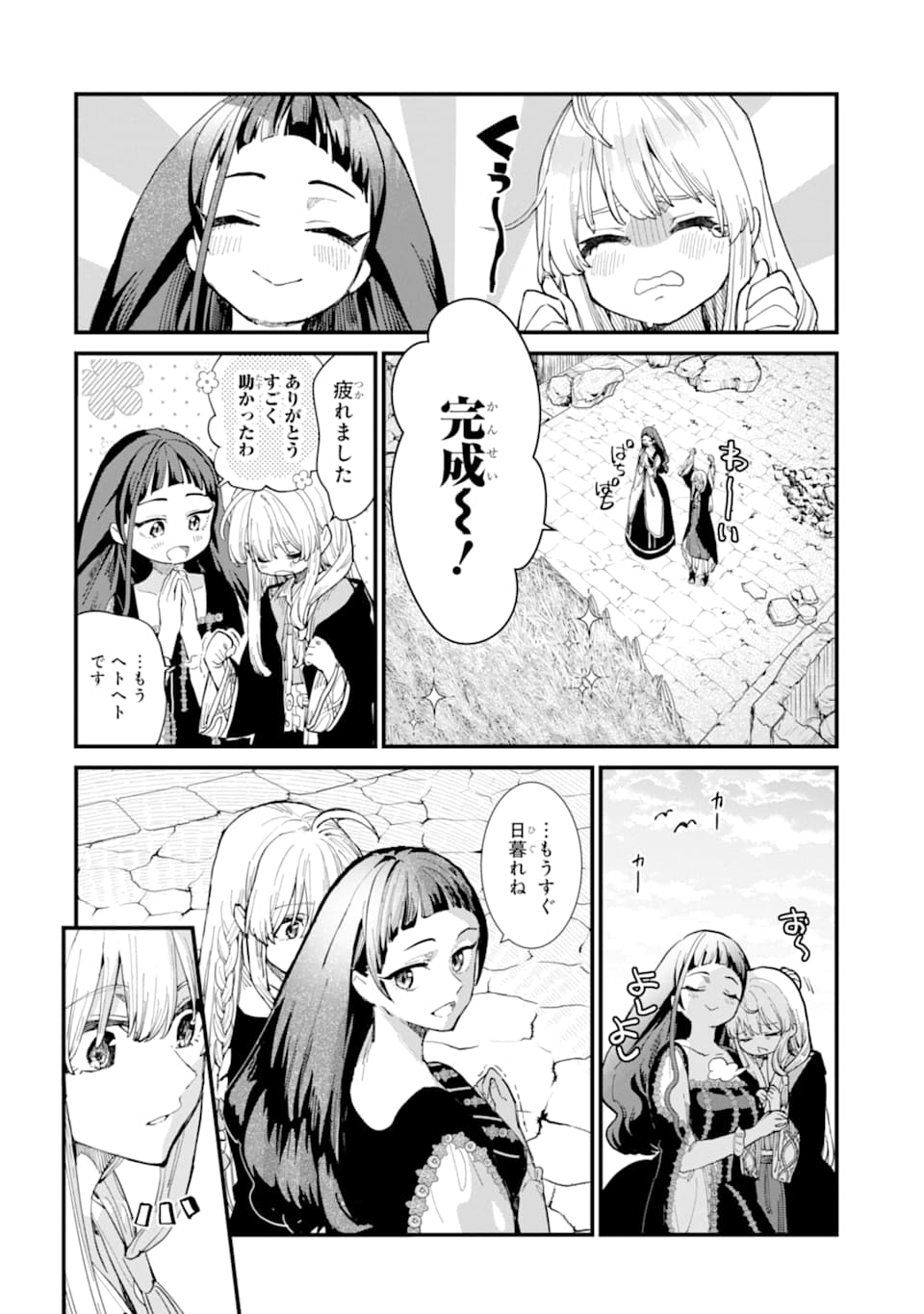 魔女の旅々 第7話 - Page 24