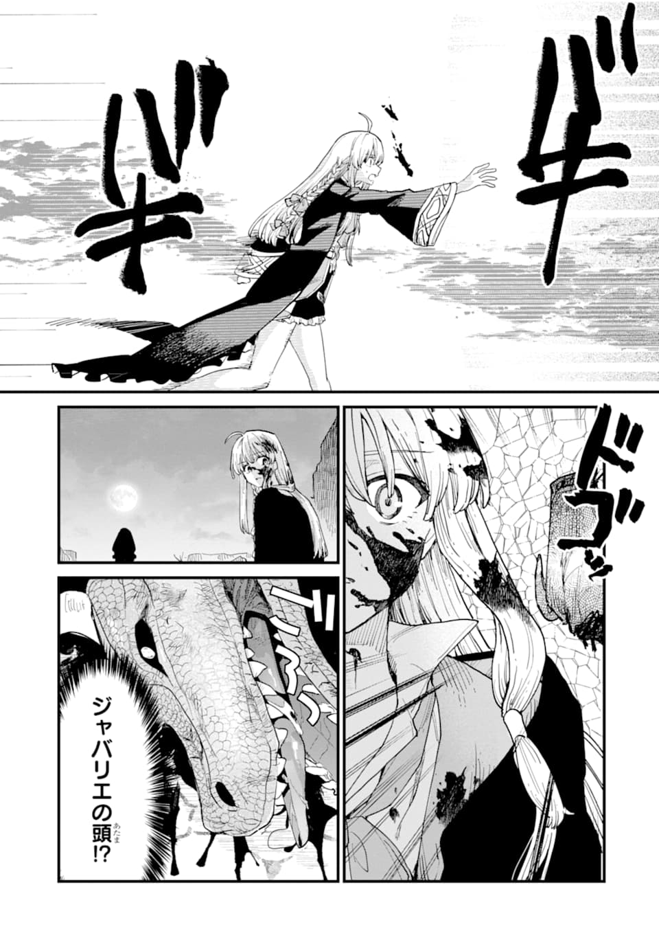 魔女の旅々 第7話 - Page 32