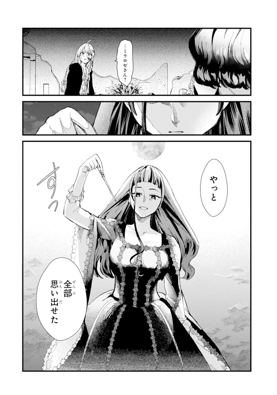 魔女の旅々 第7話 - Page 34