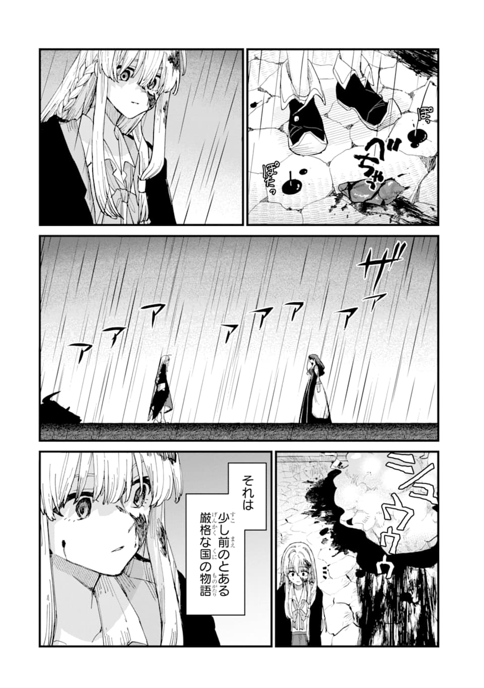 魔女の旅々 第7話 - Page 36