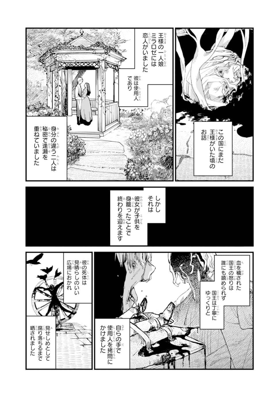 魔女の旅々 第7話 - Page 37