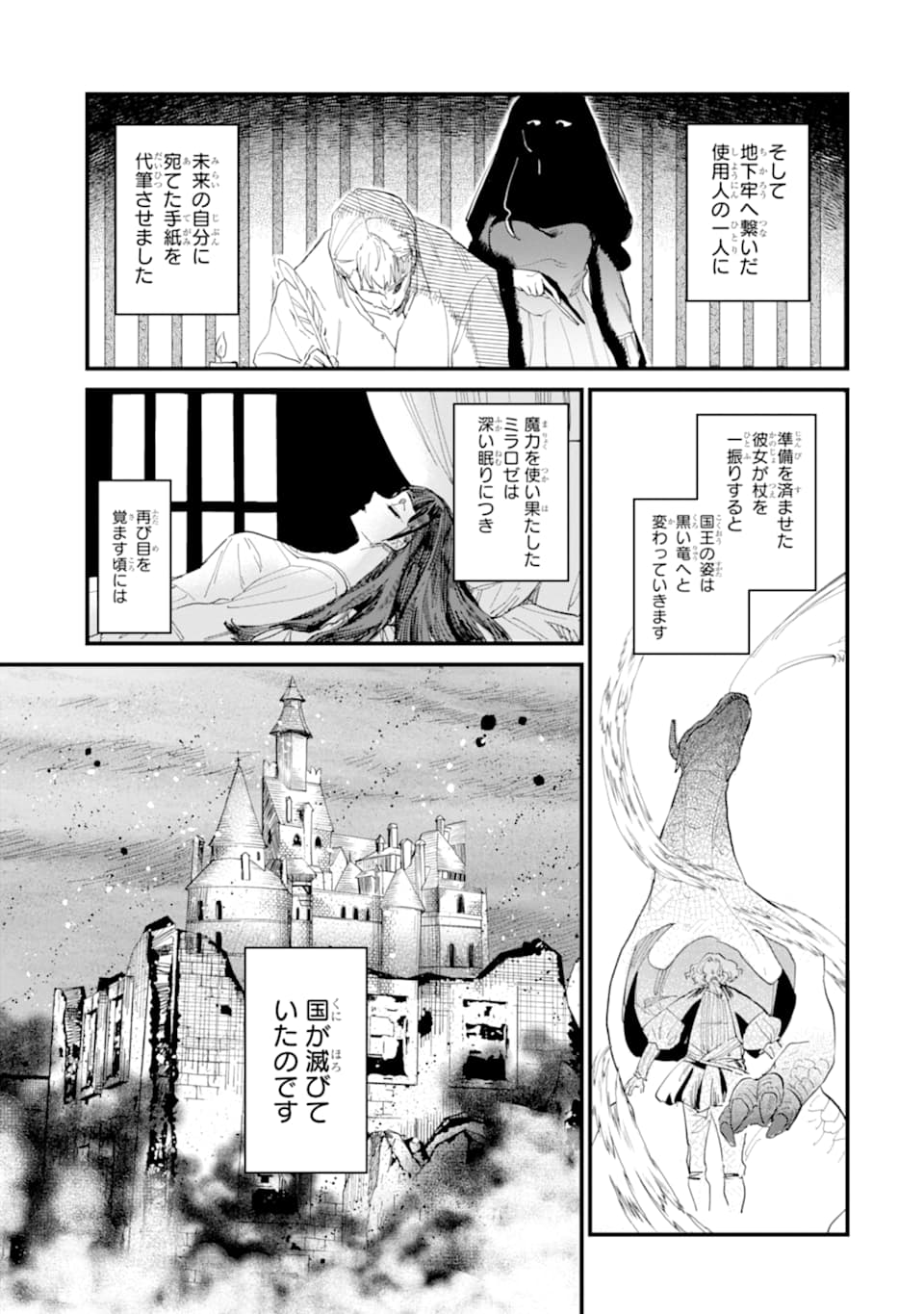 魔女の旅々 第7話 - Page 39