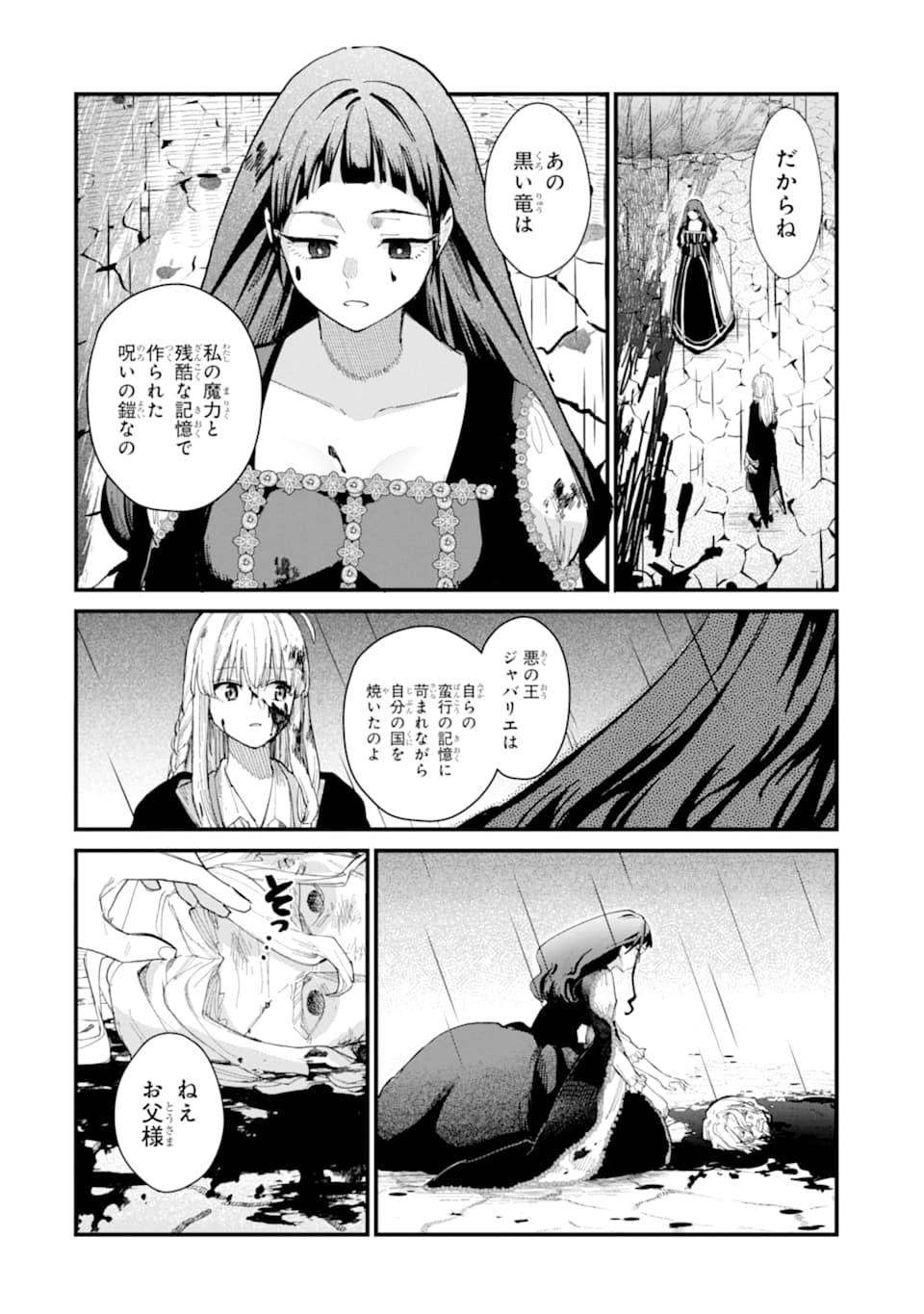 魔女の旅々 第7話 - Page 40