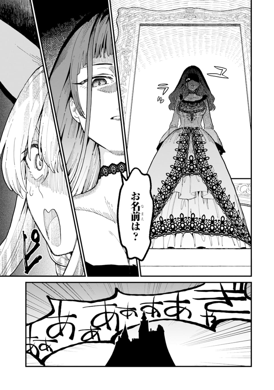 魔女の旅々 第7話 - Page 5