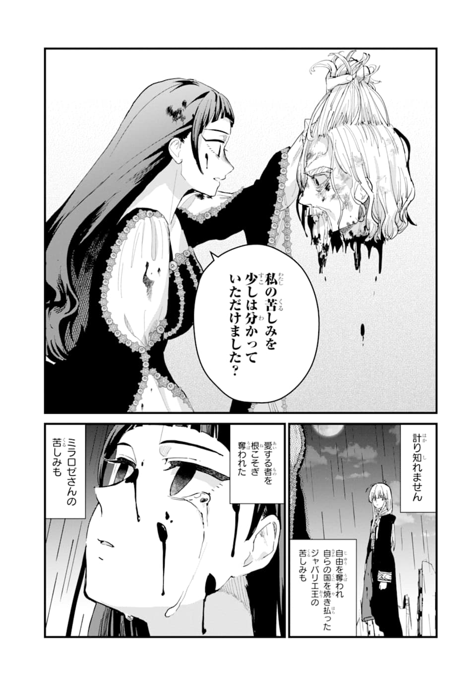 魔女の旅々 第7話 - Page 41