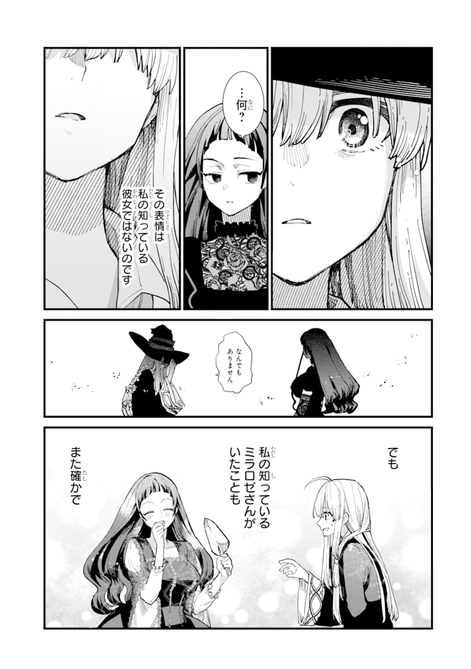 魔女の旅々 第7話 - Page 45