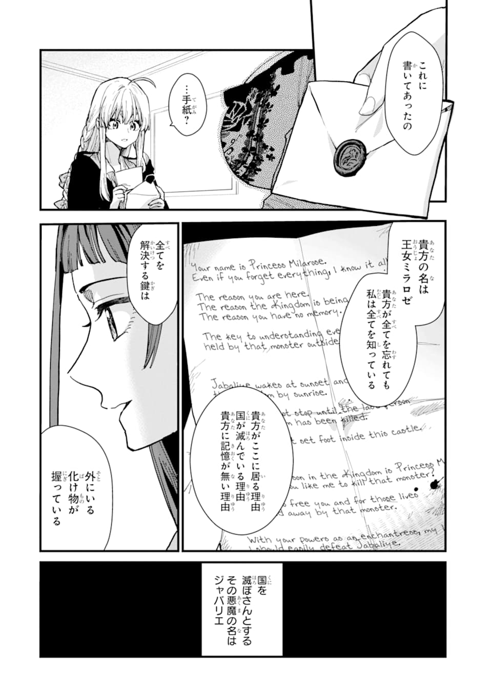 魔女の旅々 第7話 - Page 8