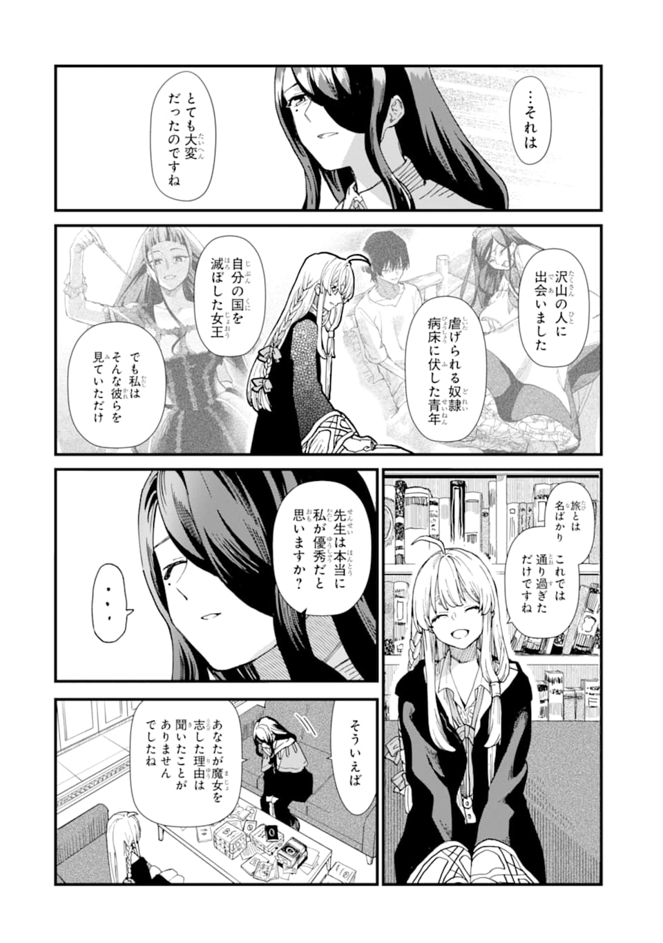 魔女の旅々 第8話 - Page 24