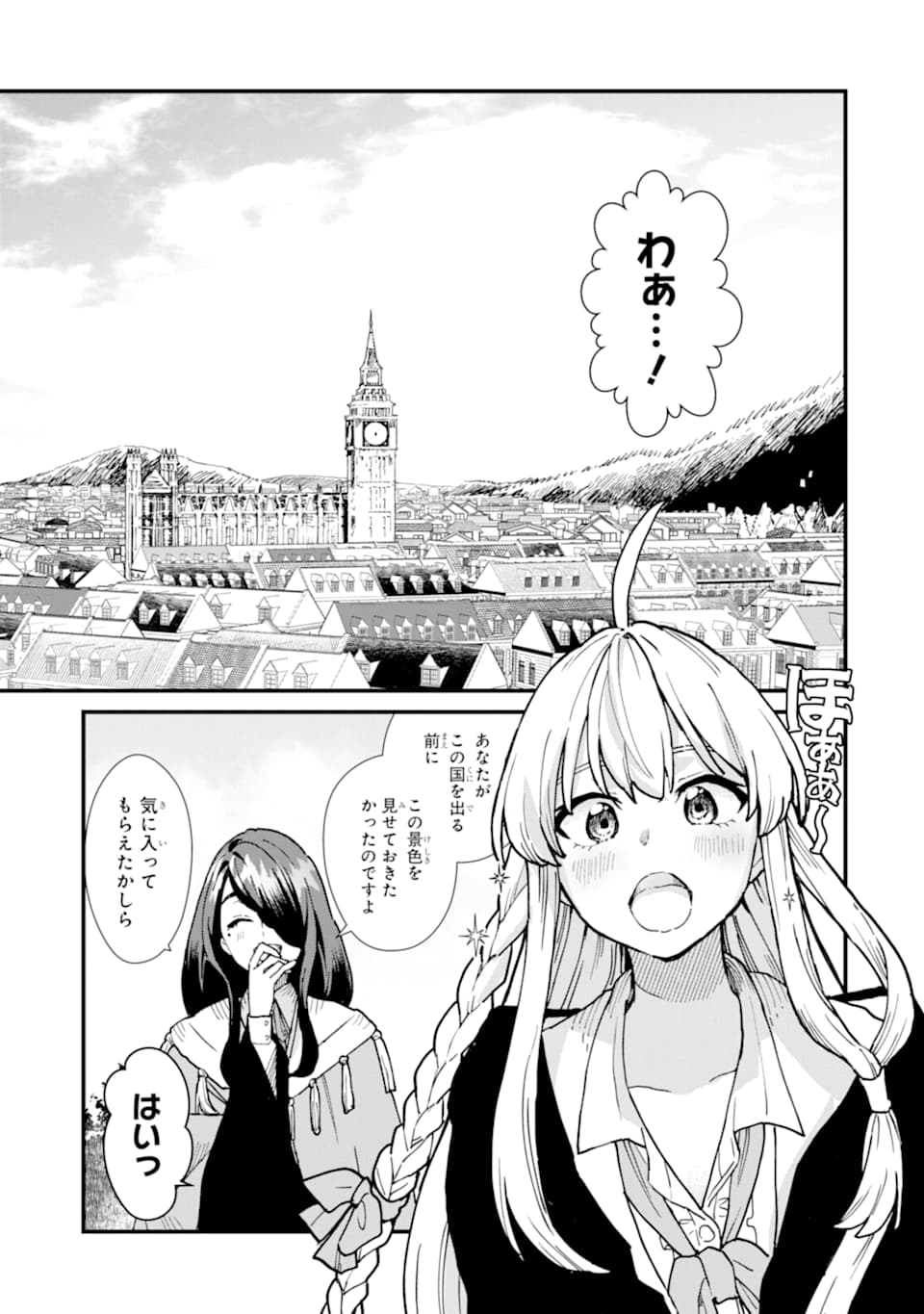 魔女の旅々 第8話 - Page 38