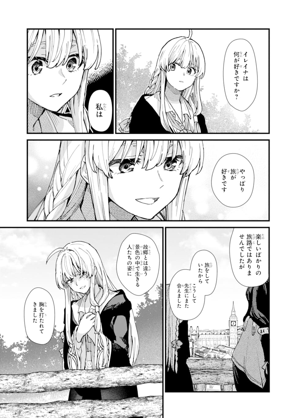 魔女の旅々 第8話 - Page 41