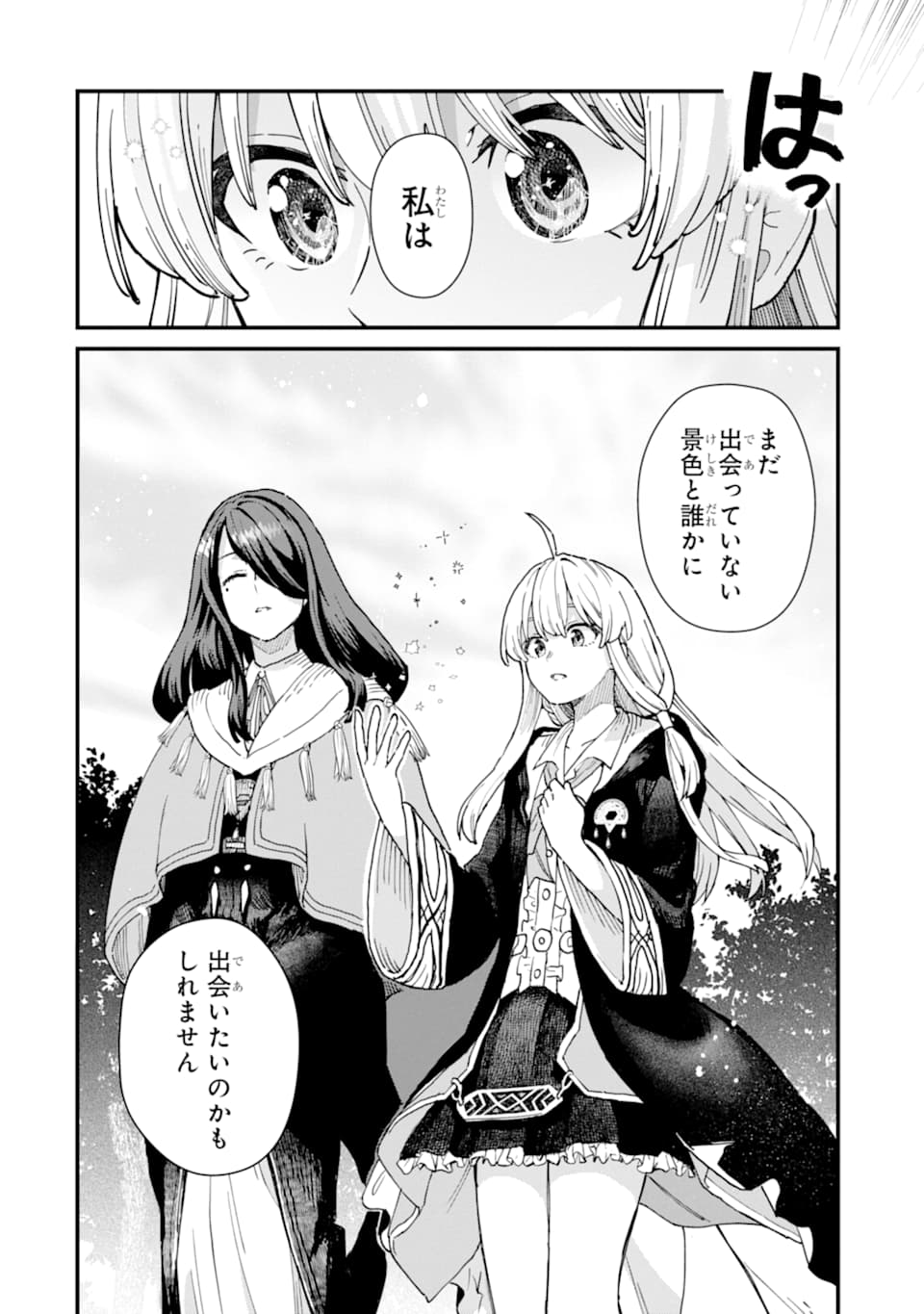 魔女の旅々 第8話 - Page 42