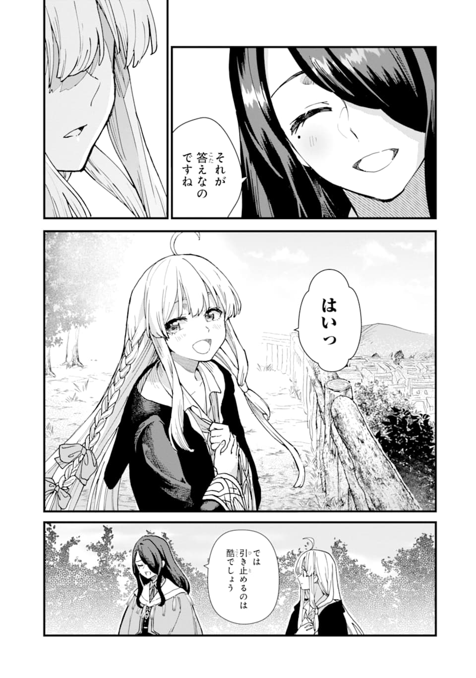 魔女の旅々 第8話 - Page 43