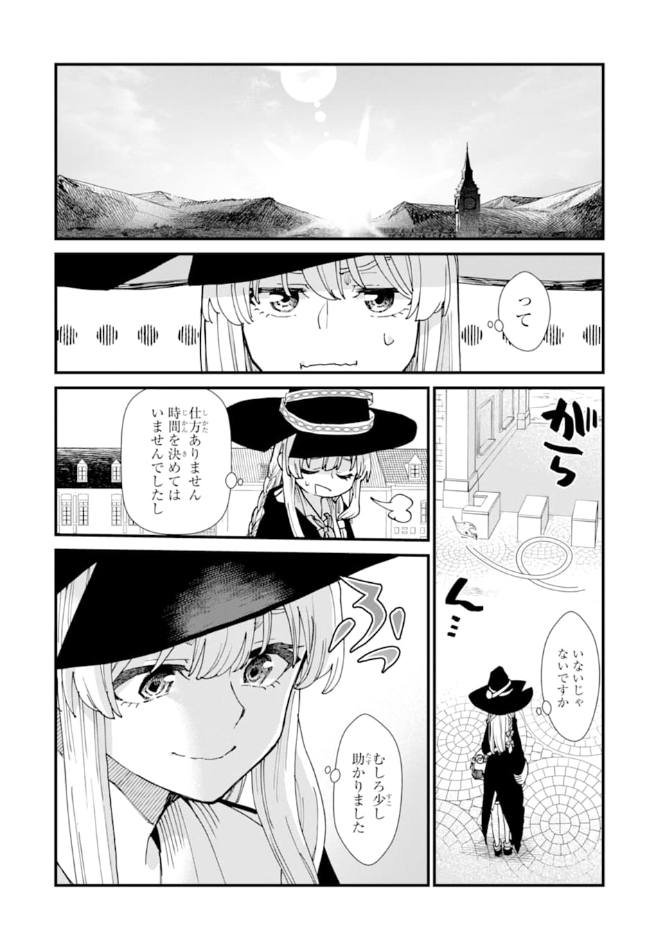 魔女の旅々 第8話 - Page 46