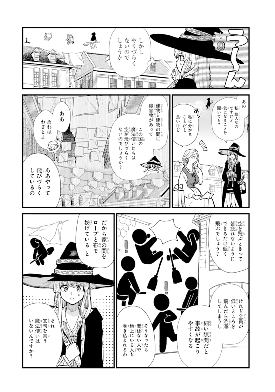 魔女の旅々 第8話 - Page 10