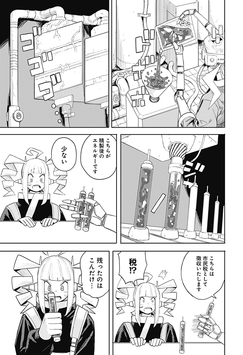 暗黒デルタ 第1話 - Page 15