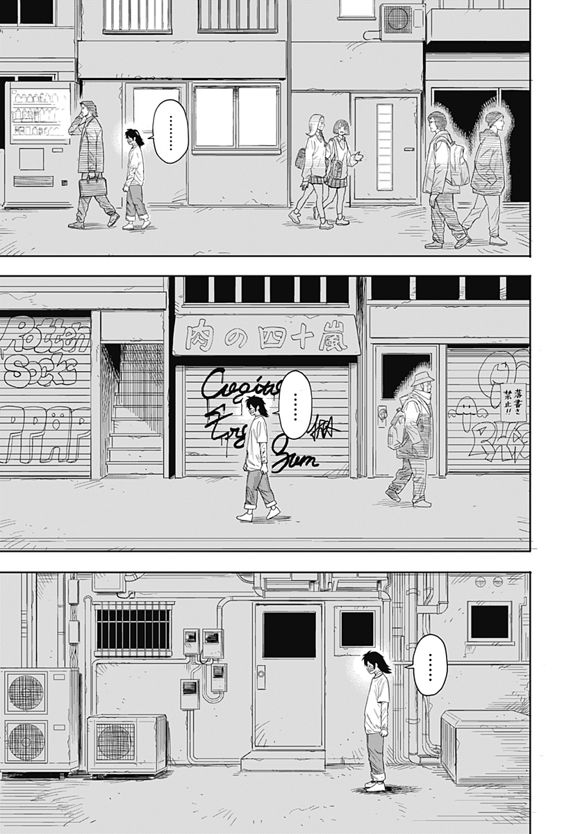 暗黒デルタ 第1話 - Page 23