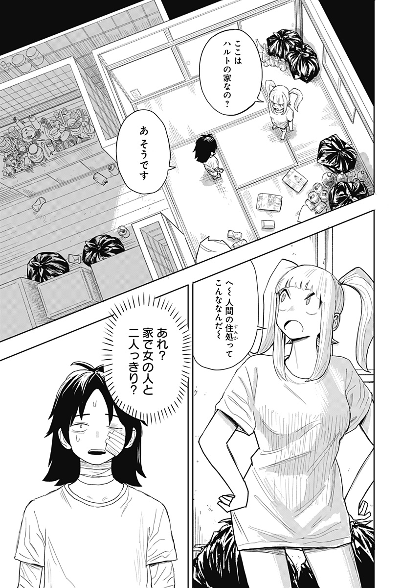 暗黒デルタ 第1話 - Page 27