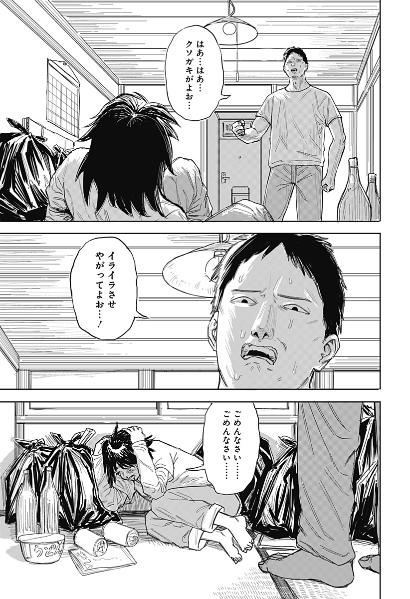 暗黒デルタ 第1話 - Page 5