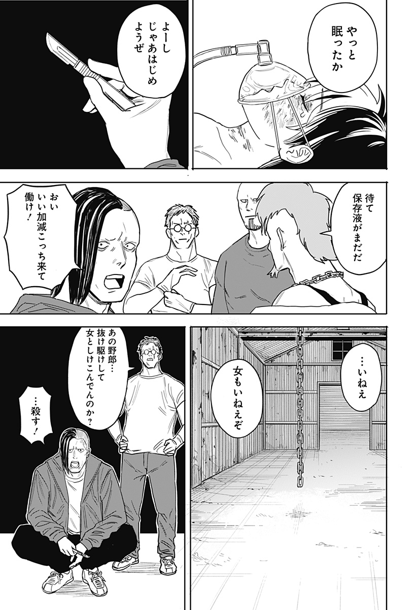 暗黒デルタ 第1話 - Page 47