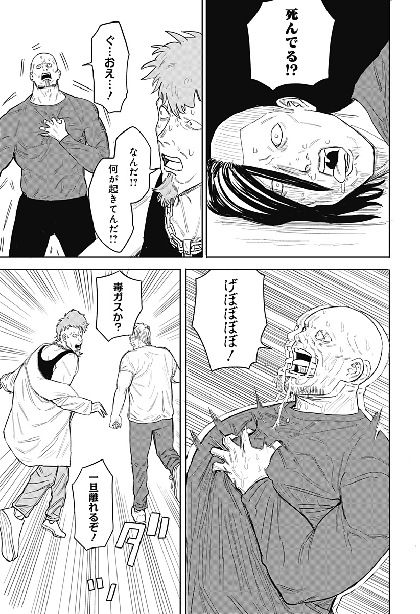 暗黒デルタ 第1話 - Page 49