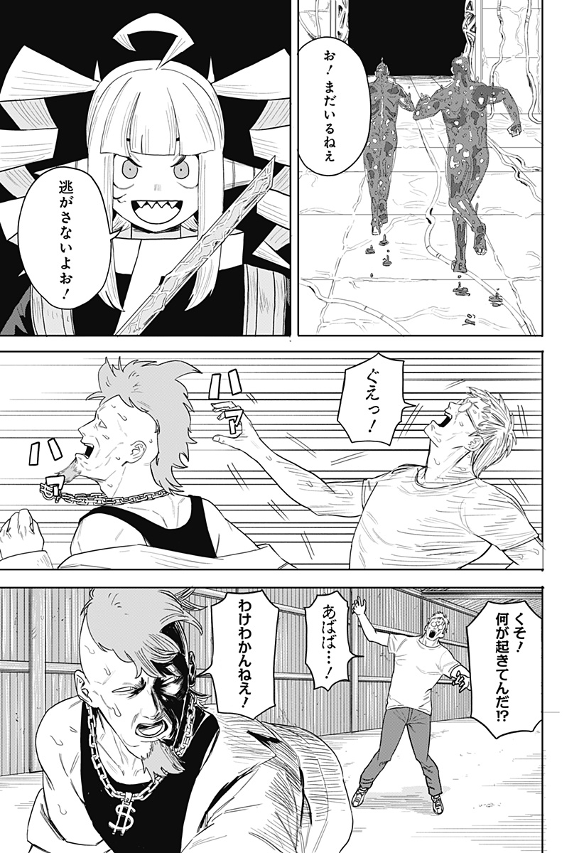 暗黒デルタ 第1話 - Page 51