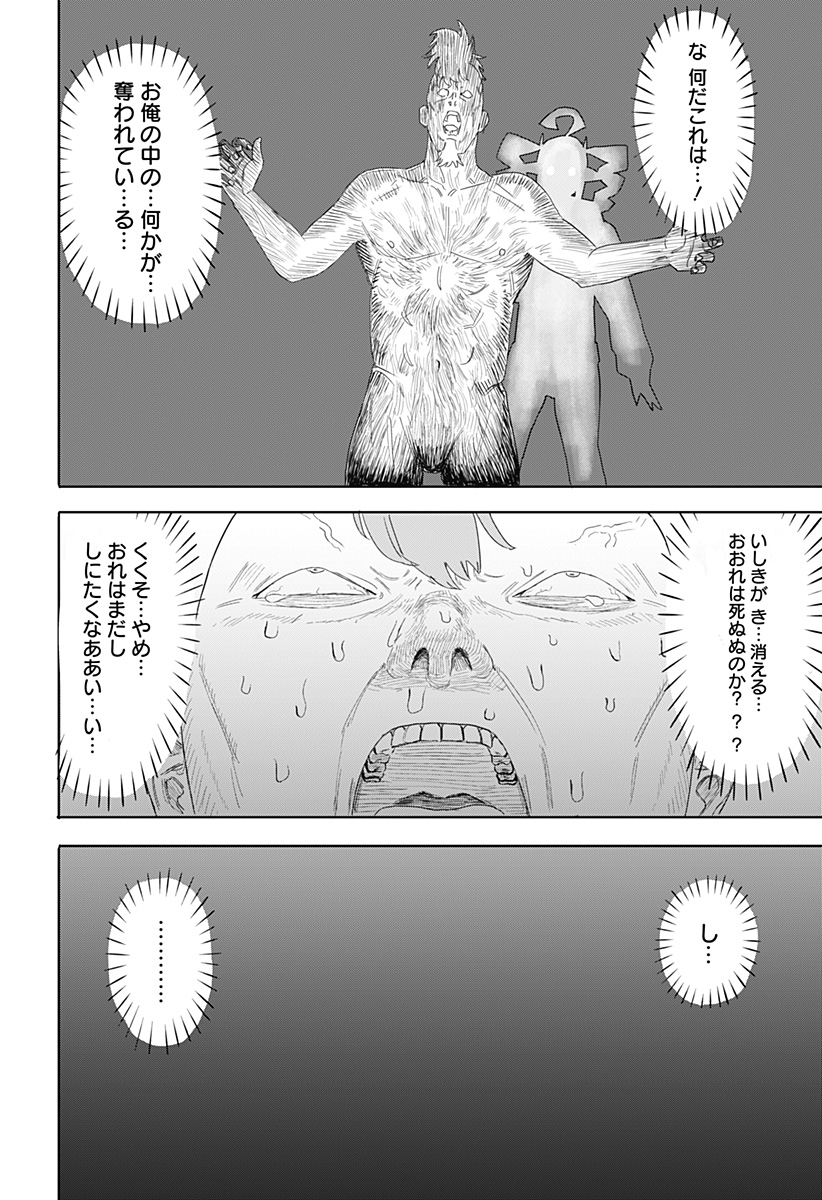暗黒デルタ 第1話 - Page 54